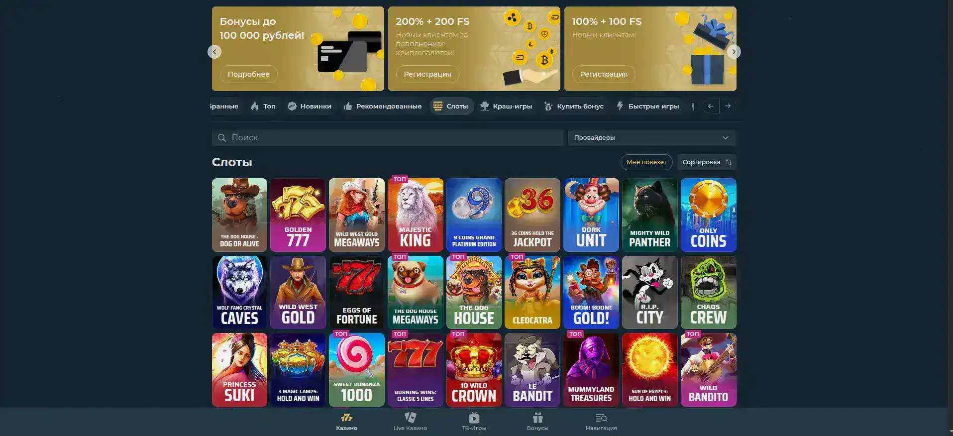 Бонусы и акции в казино Ton Play